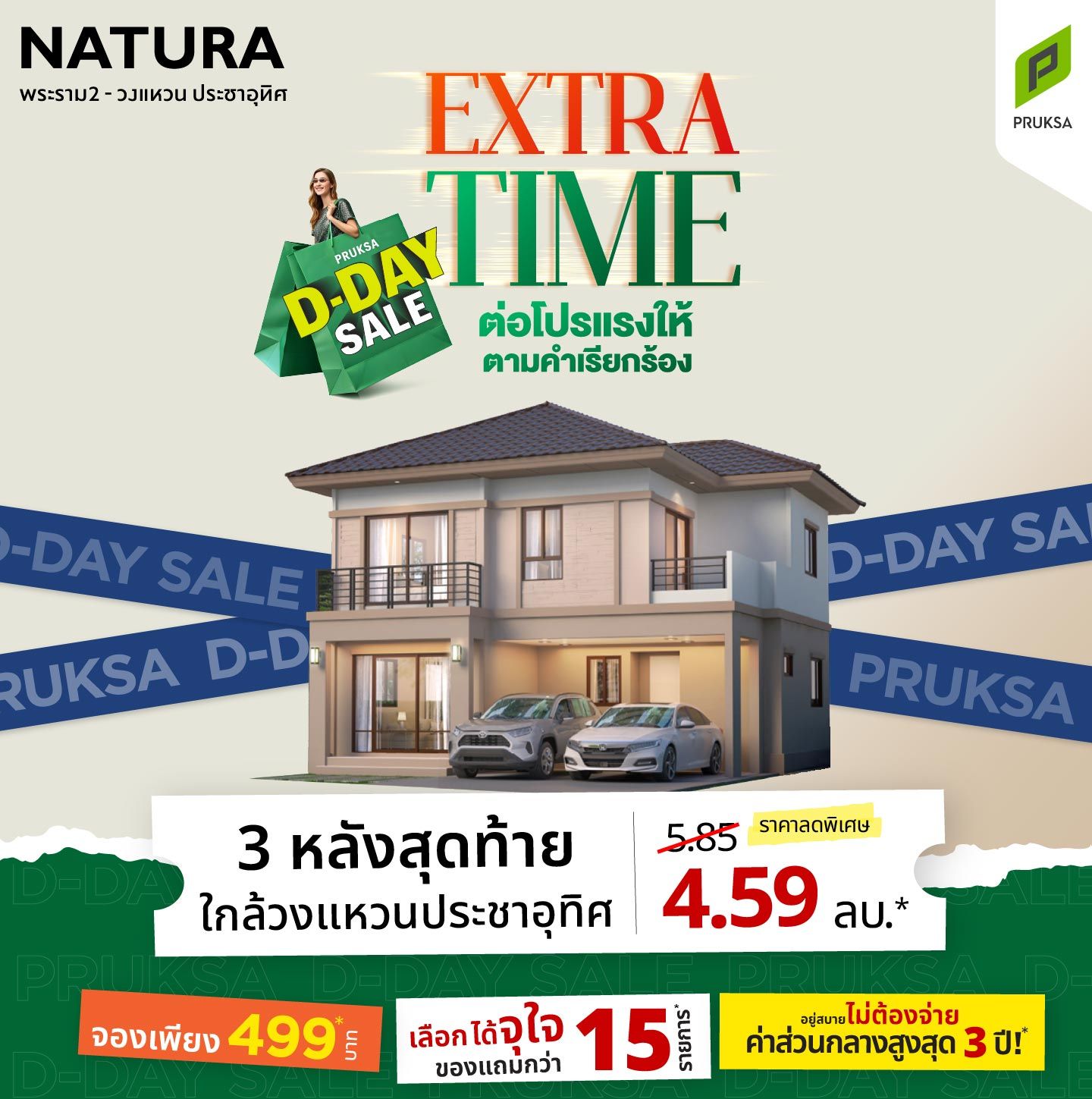 AW EXTRATIME Z2 PL SQ PT21   Copy