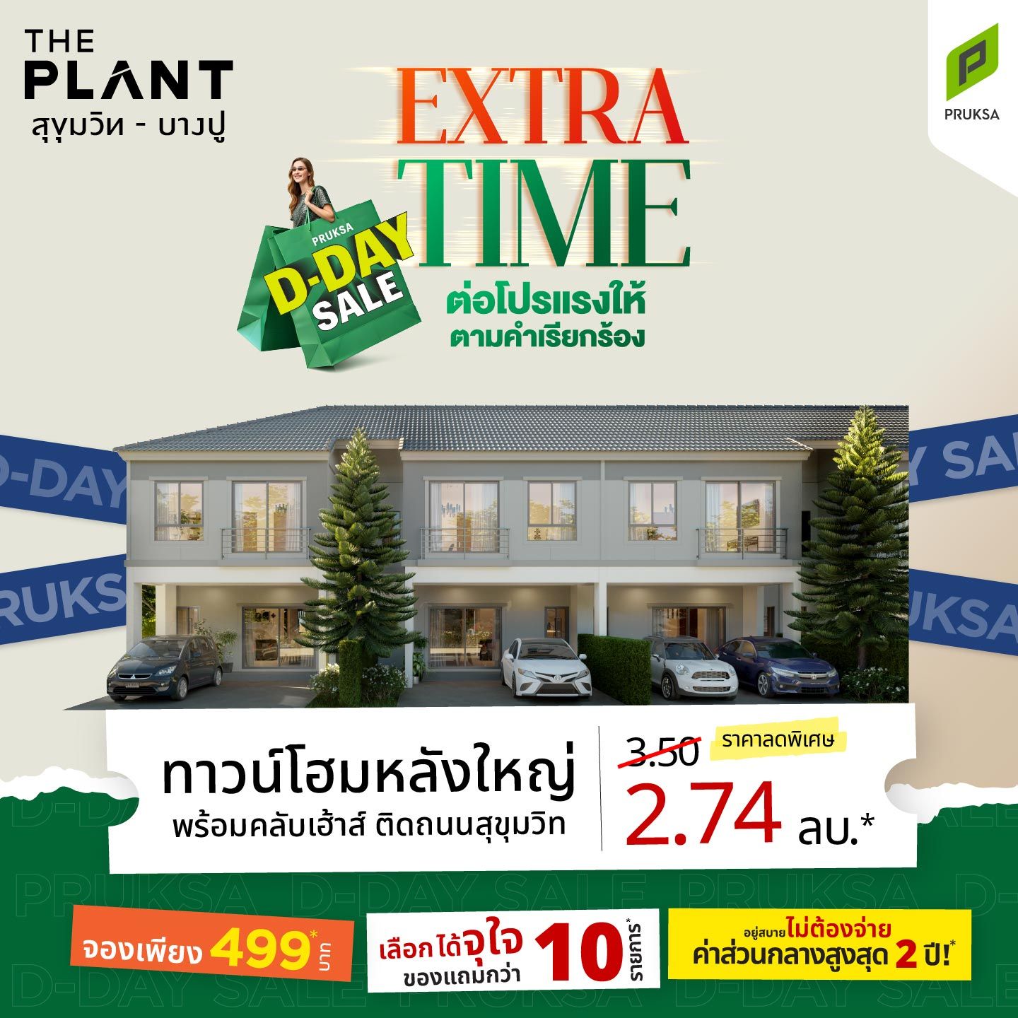AW EXTRATIME Z2 PL SQ PV53