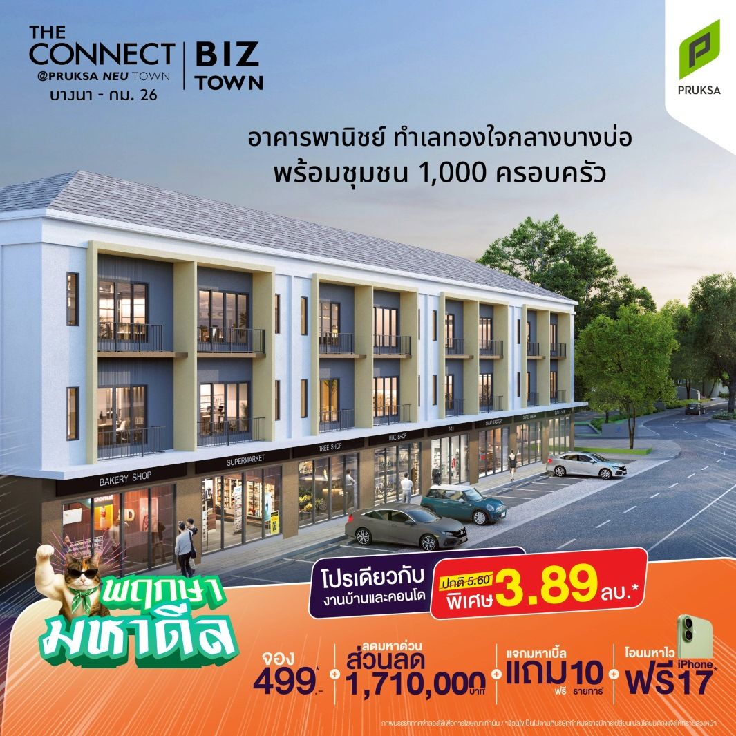 AW Oriมหาดีล CN67 10 Copy