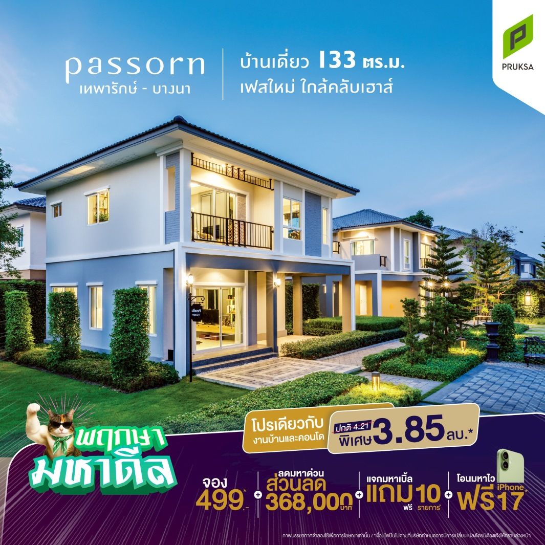 AW Oriมหาดีล PS74