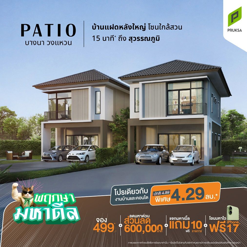 AW Oriมหาดีล PTB 0