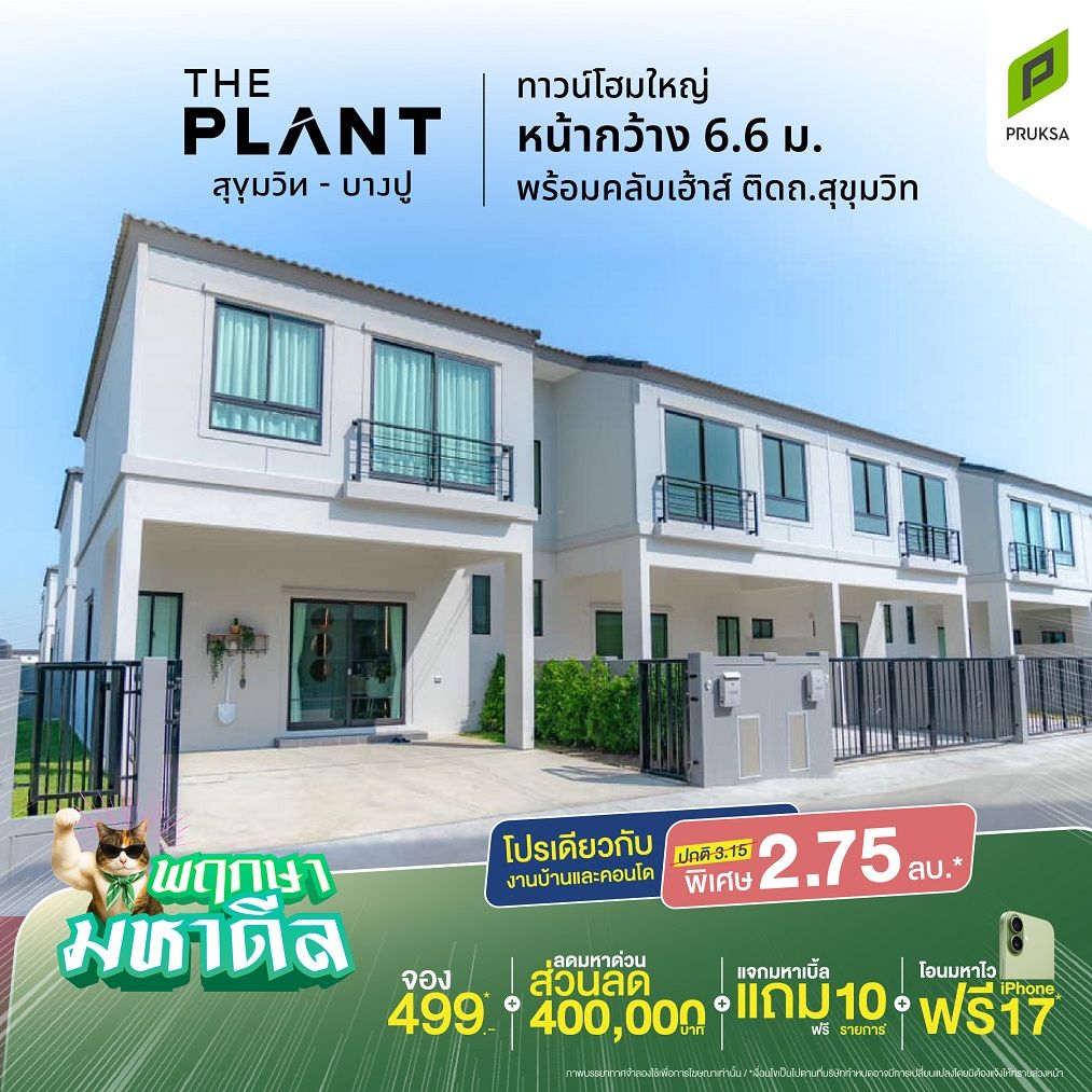 AW Oriมหาดีล PV53 0