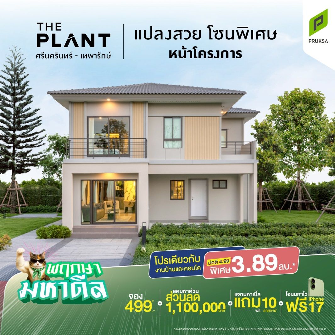 AW Oriมหาดีล PV56