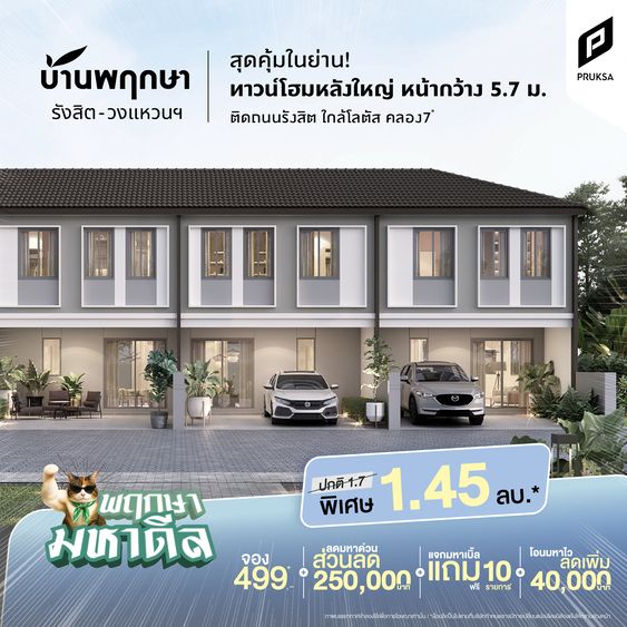 AW มหาดีล PK131  ส่วนลด  1