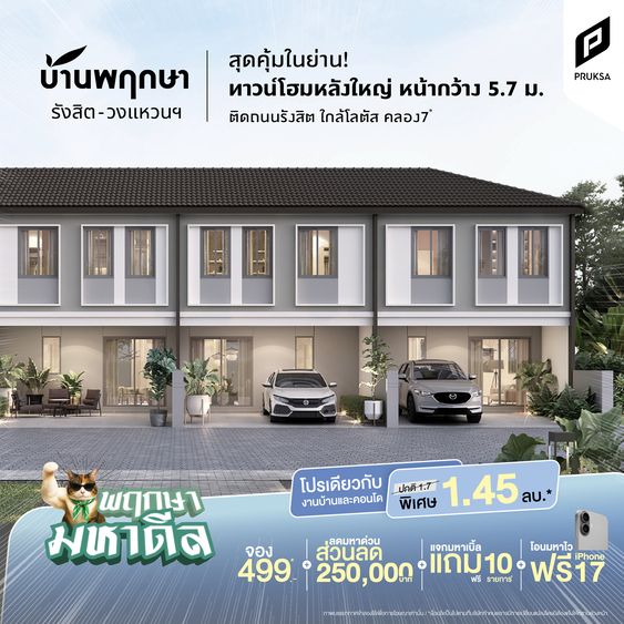 AW มหาดีล PK131 0