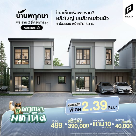 AW มหาดีล PK135 2 ส่วนลด