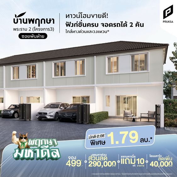 AW มหาดีล PK145  ส่วนลด 1