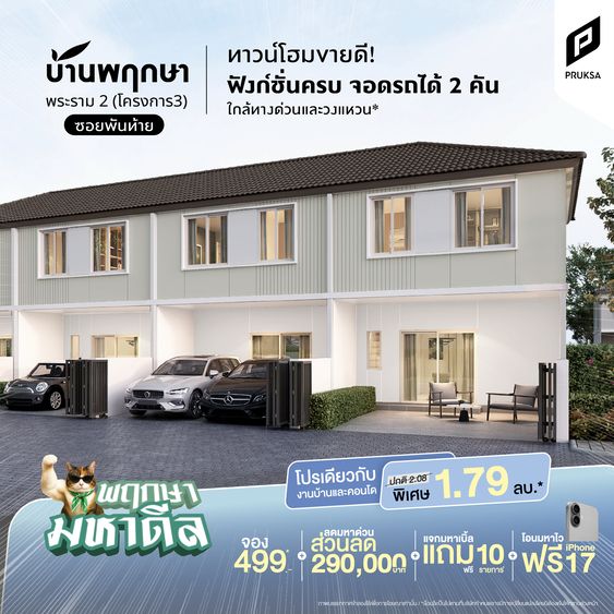 AW มหาดีล PK145 0   Copy