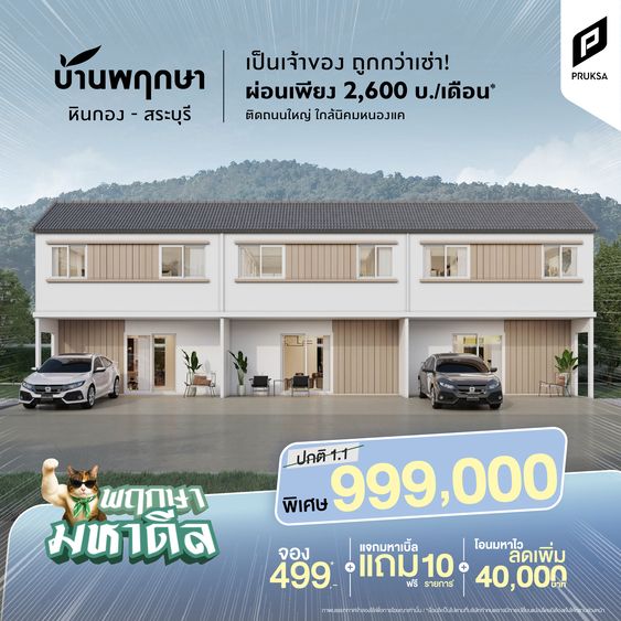 AW มหาดีล PK152 ส่วนลด 1