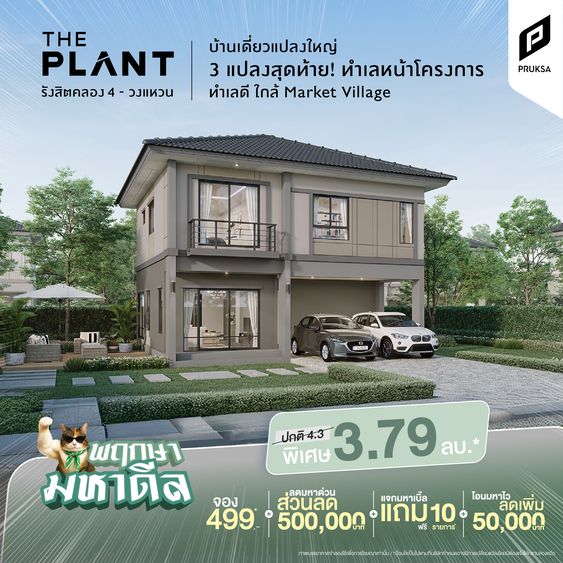 AW มหาดีล PT28  ส่วนลด 