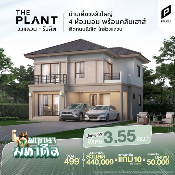 AW มหาดีล PV49 ส่วนลด