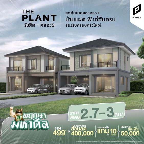 AW มหาดีล PV51 ส่วนลด