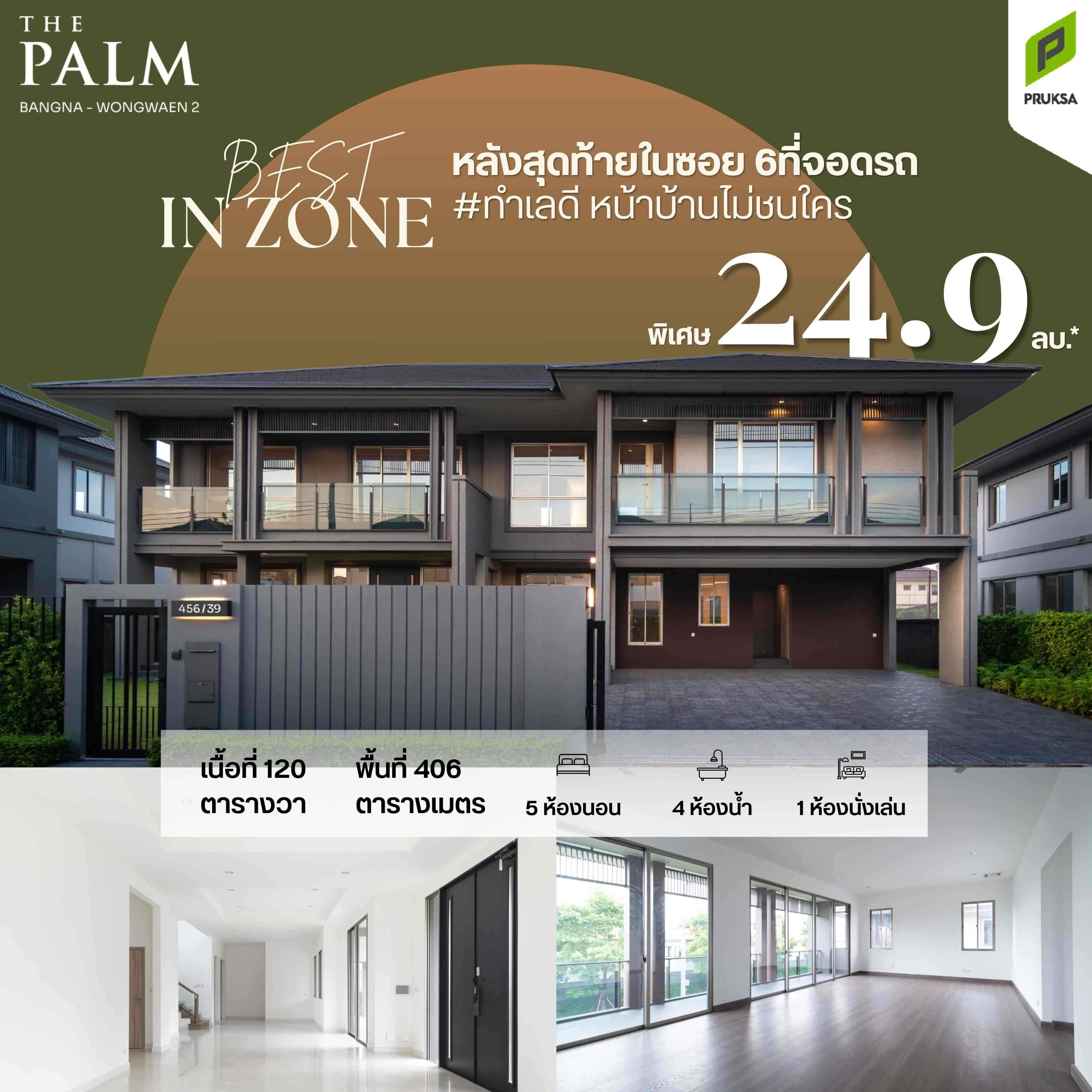 Best IN ZONE 2 11zon 1
