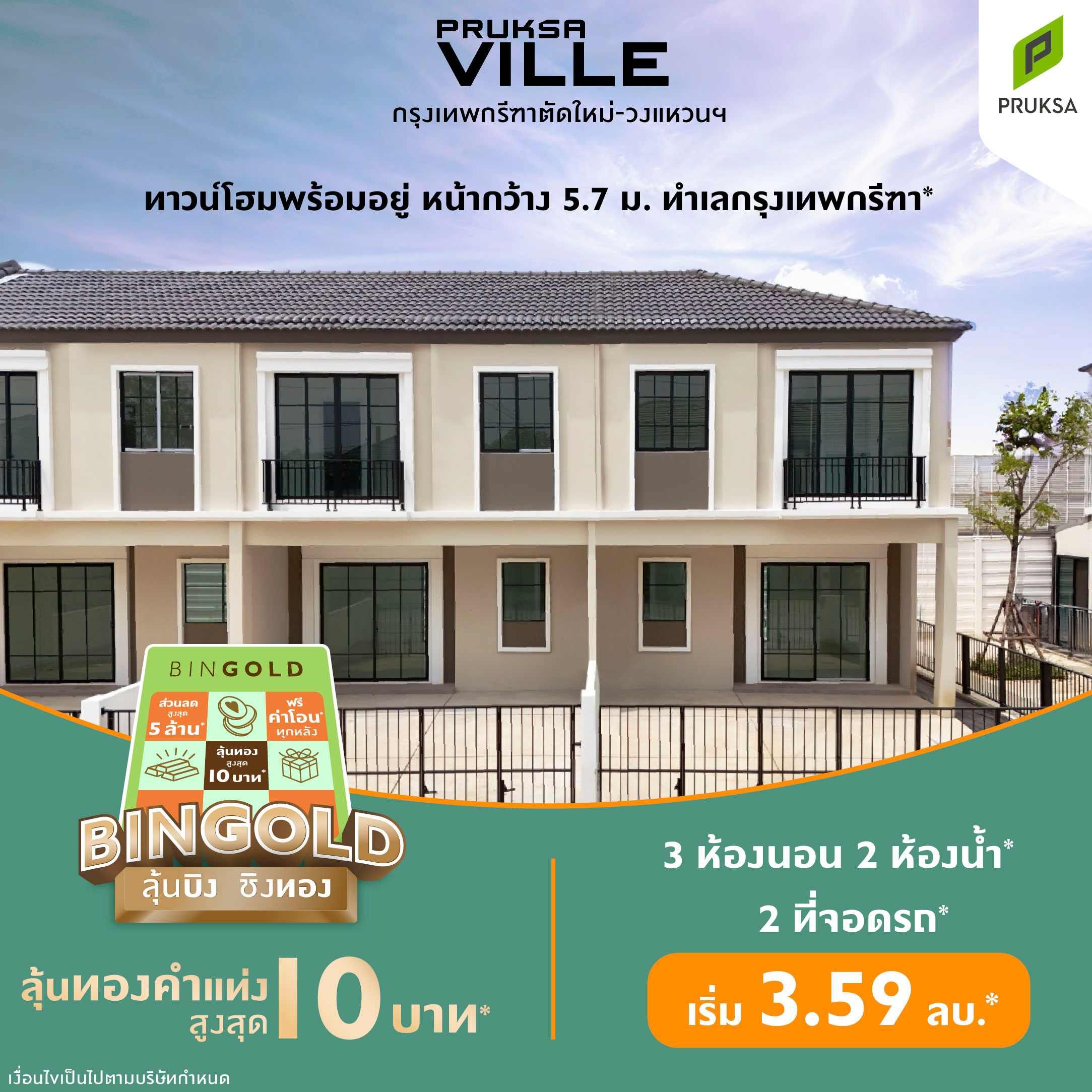 Bingold Pk112 01 11zon  3 