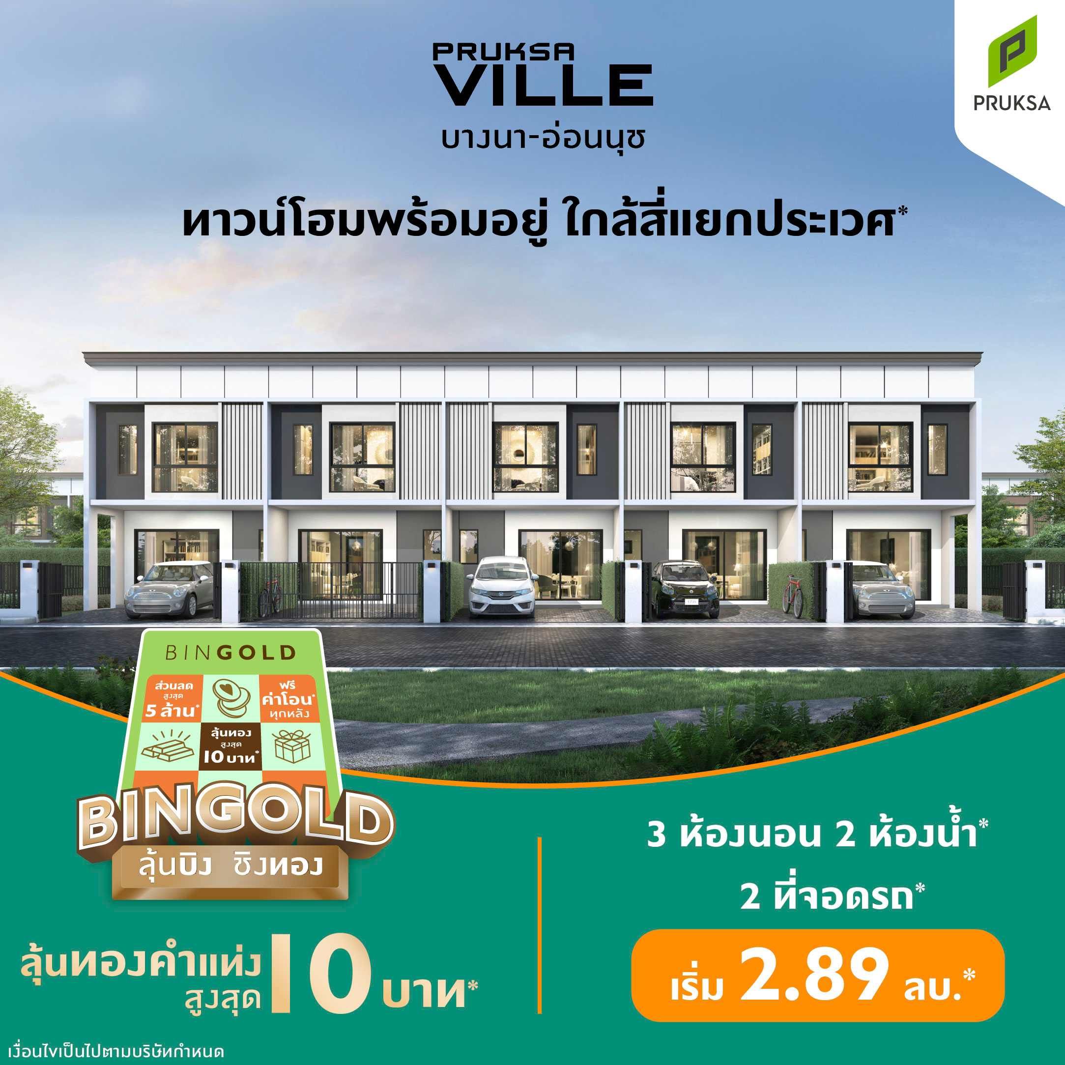 Bingold Pk123 01 11zon