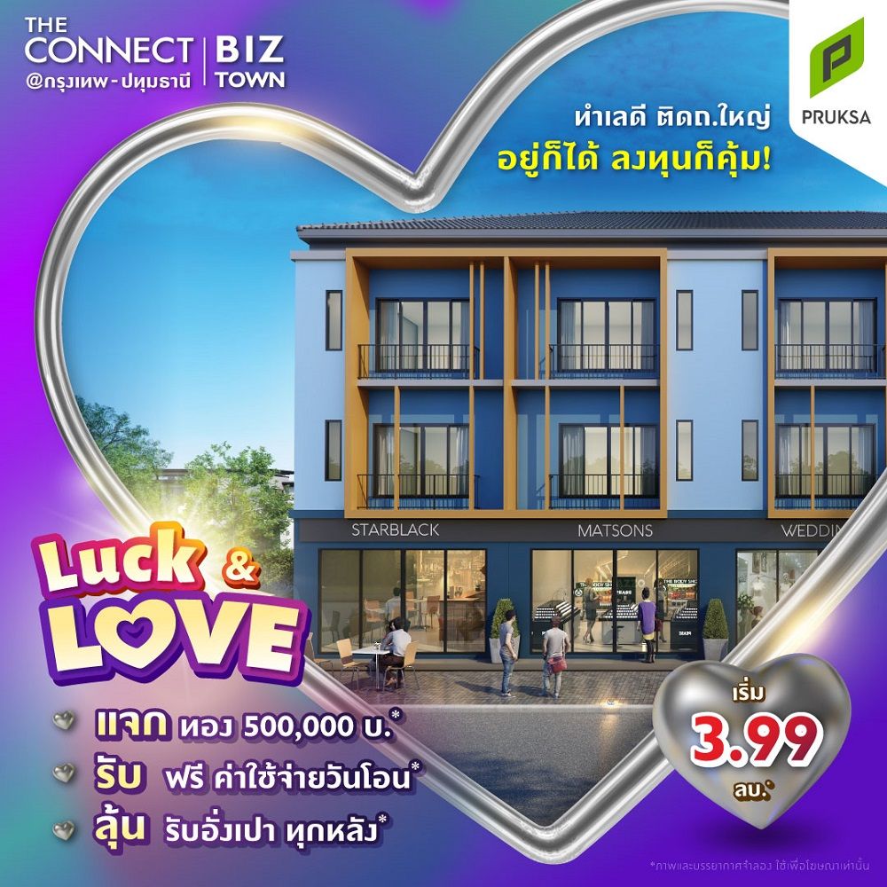 CN55 1 Pro Feb Luck Love  