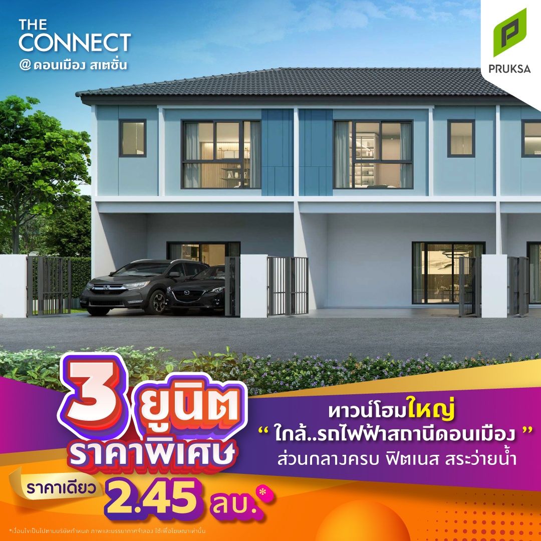 CN57 ads 3 ยูนิตพิเศษ   1