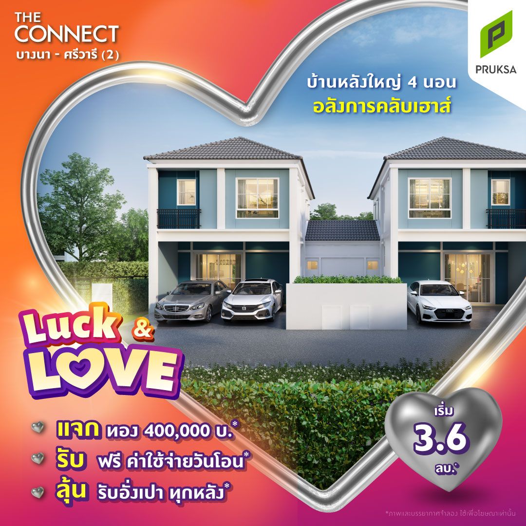 CN61 TW Feb Luck Love  1    Copy