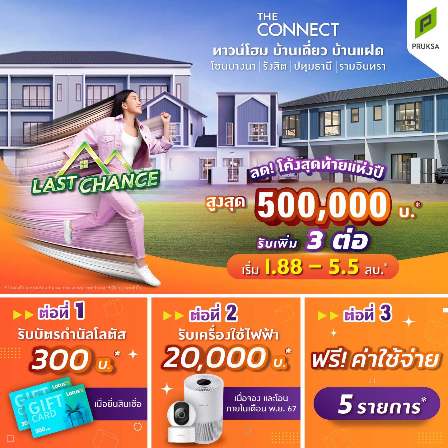 CN โค้งสุดท้าย   101