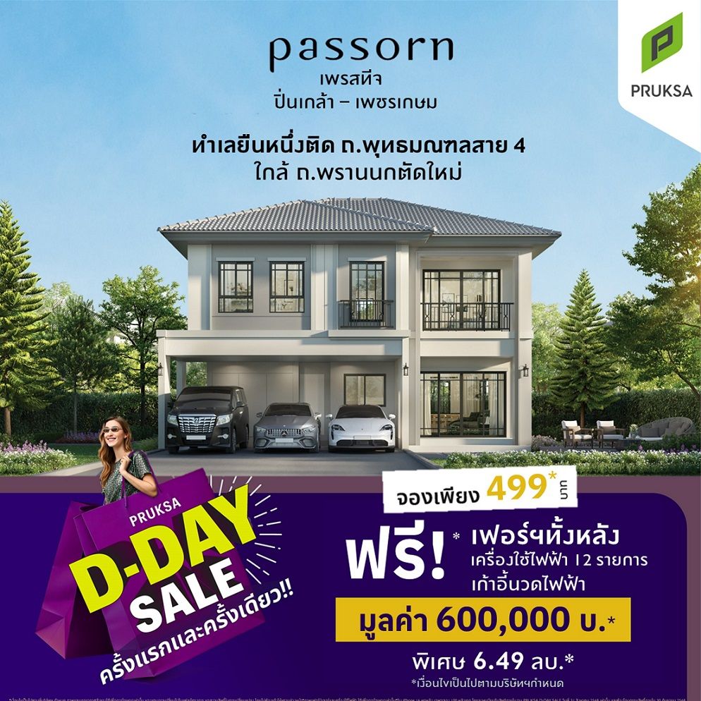 D Day  PS57 AUG fi re2