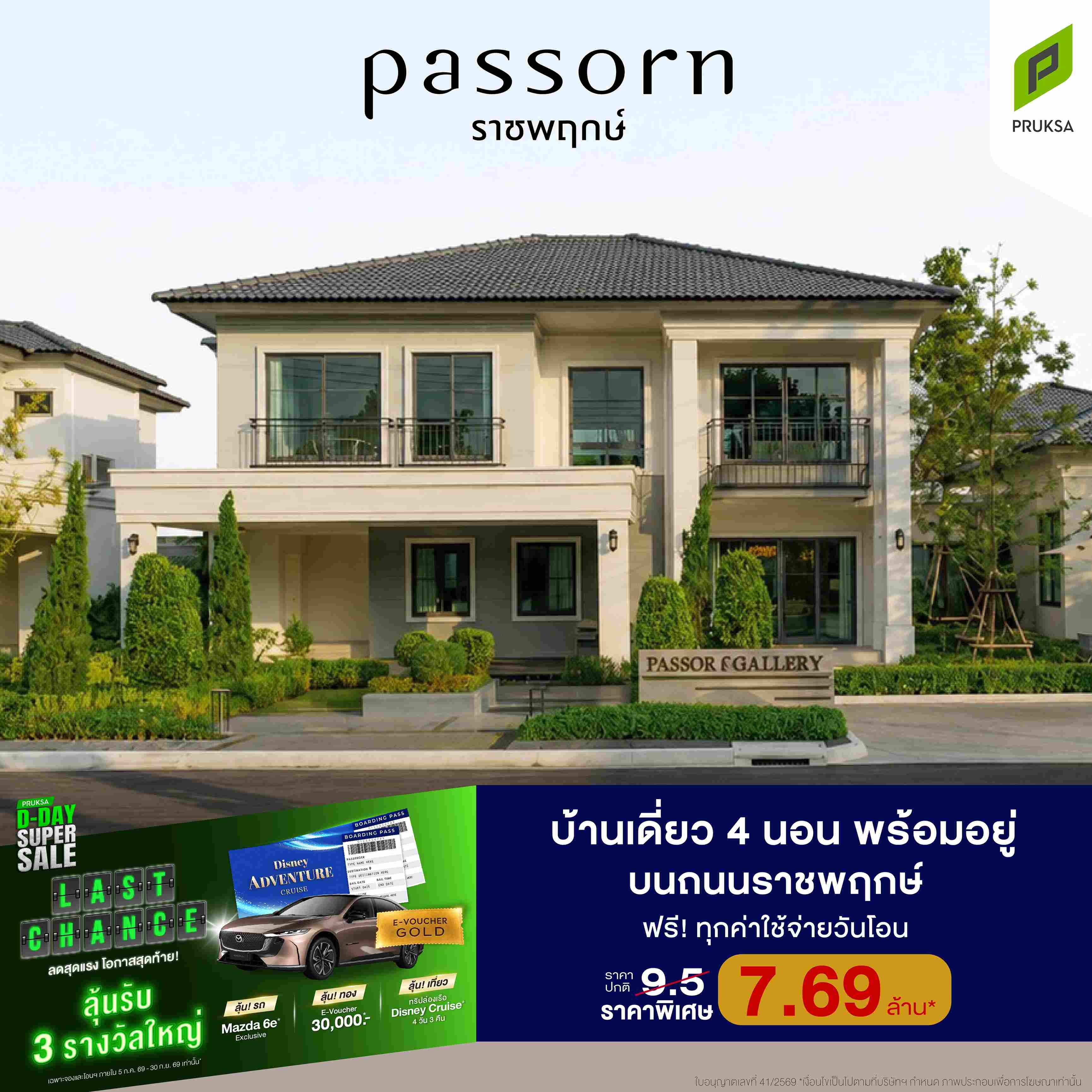 D Day เฟส3 69 1