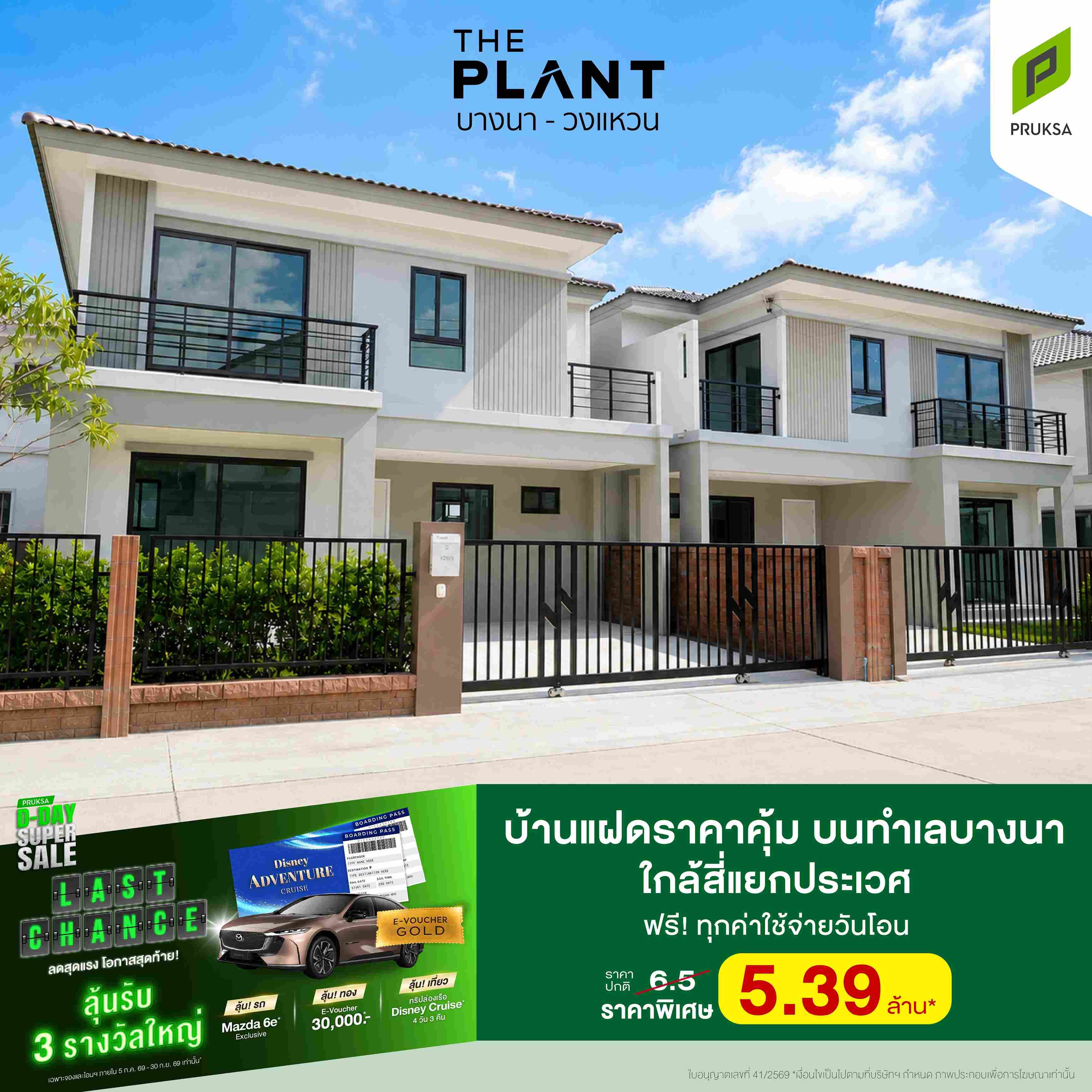 D Day เฟส3 69 01
