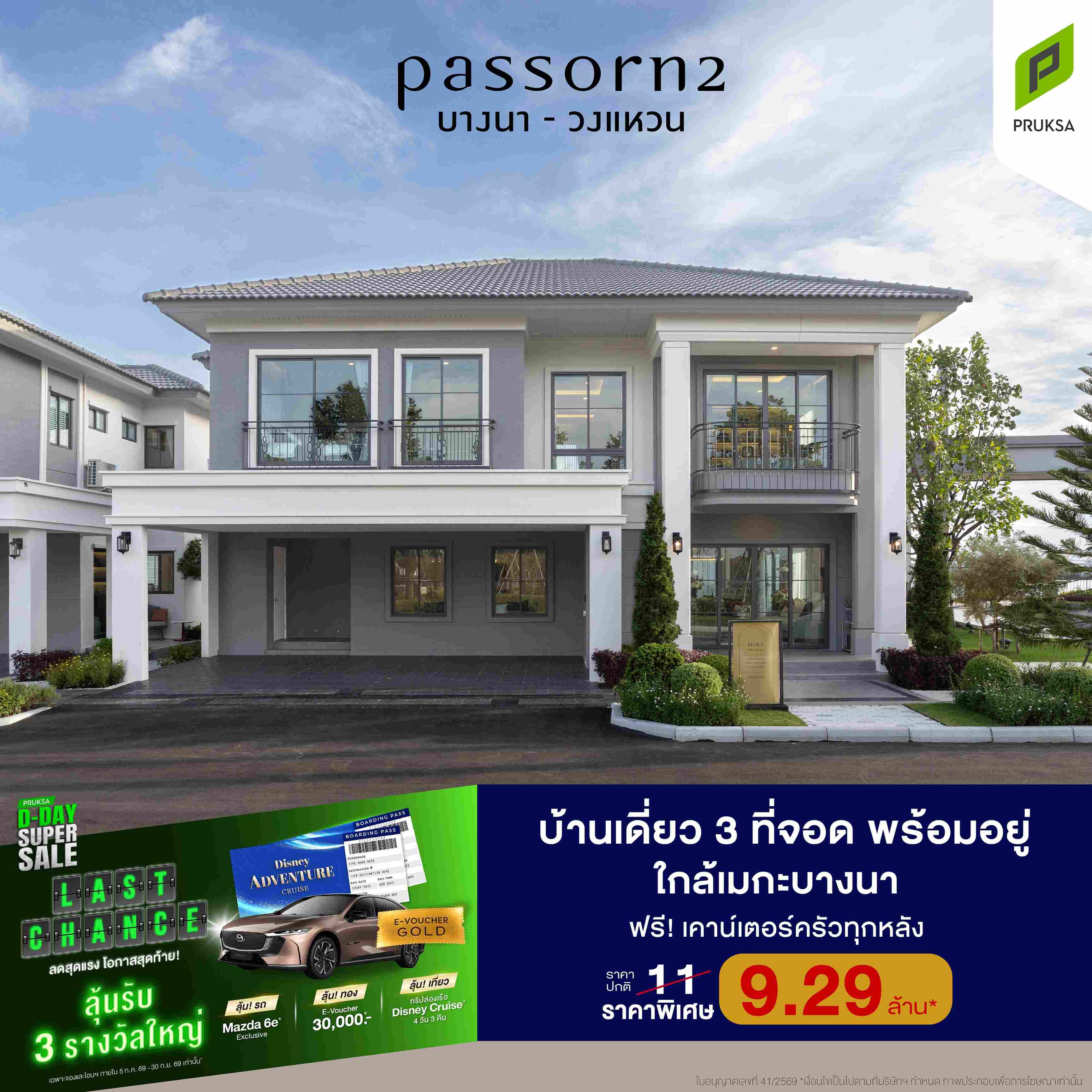 D Day เฟส3 69 03