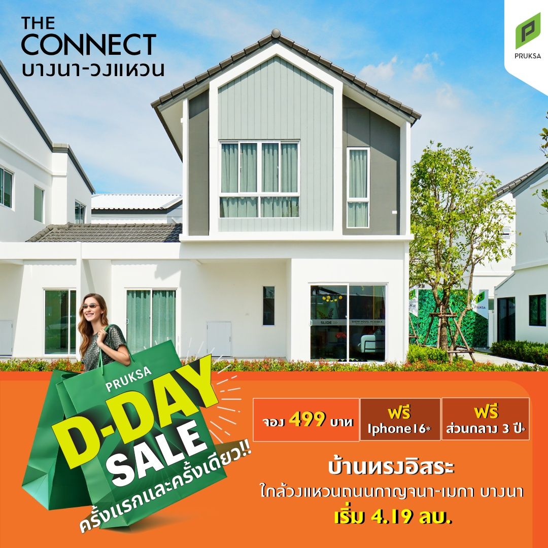 D day connect