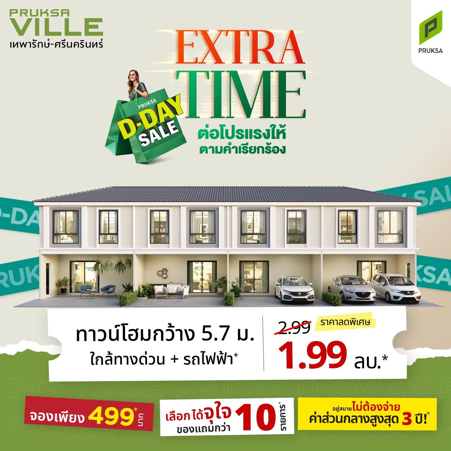 EXTRATIME PKV117   Copy