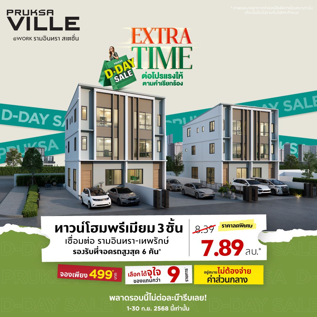 Extar Pkusaville รามอินทรา Sep 2025