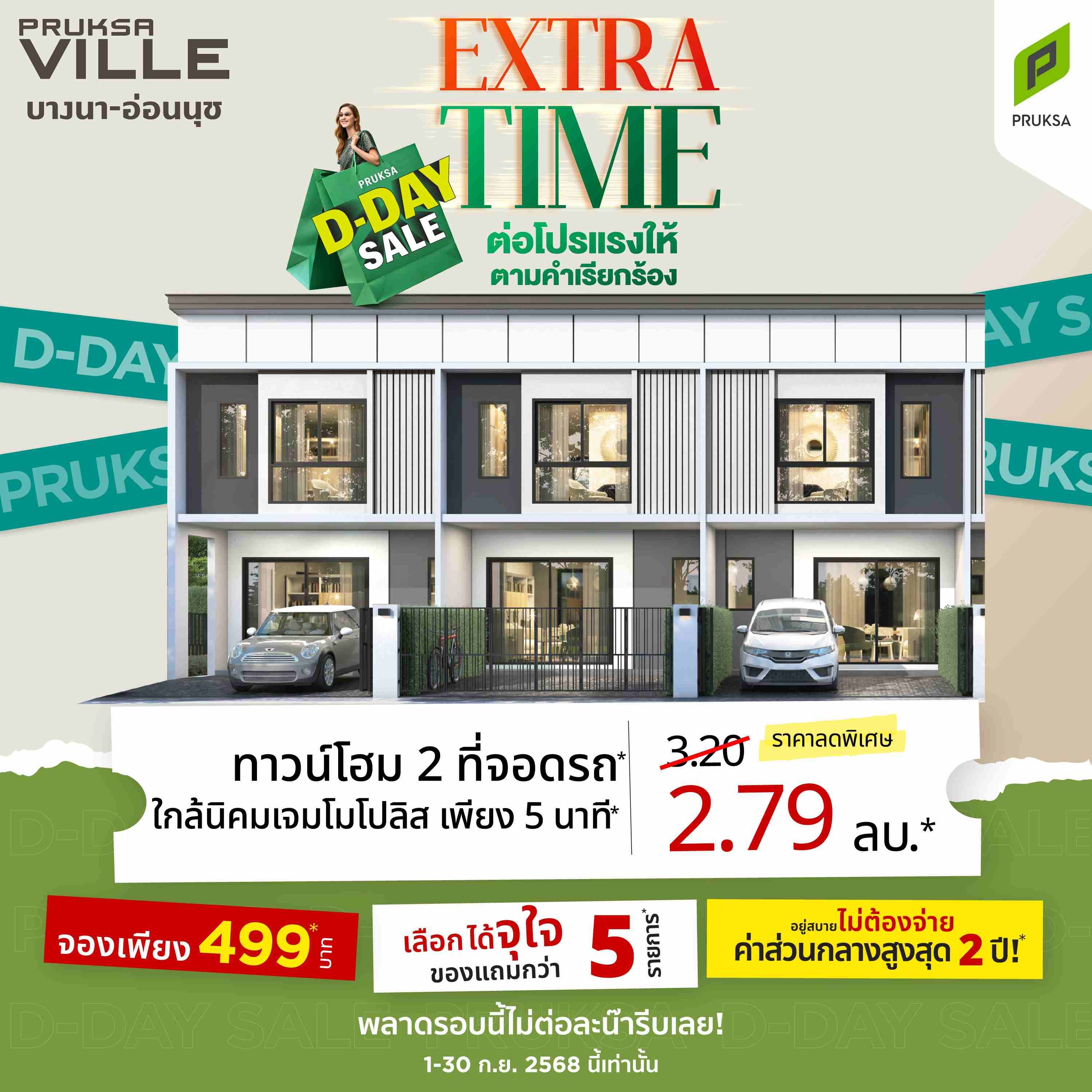 Extra Time PKV123 02 11zon  1  E1