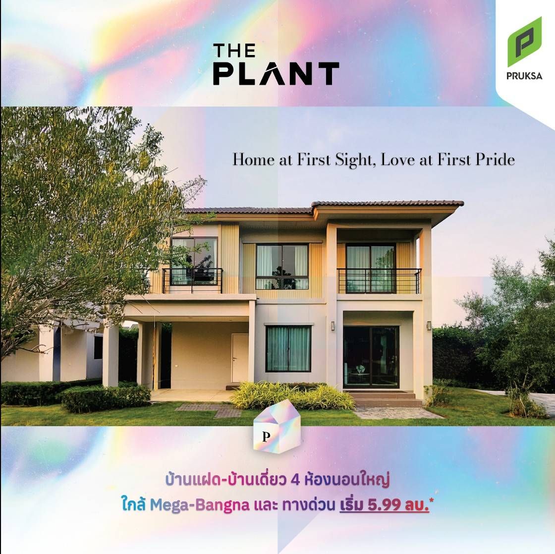 HOME AT FIRST SIGHT 1