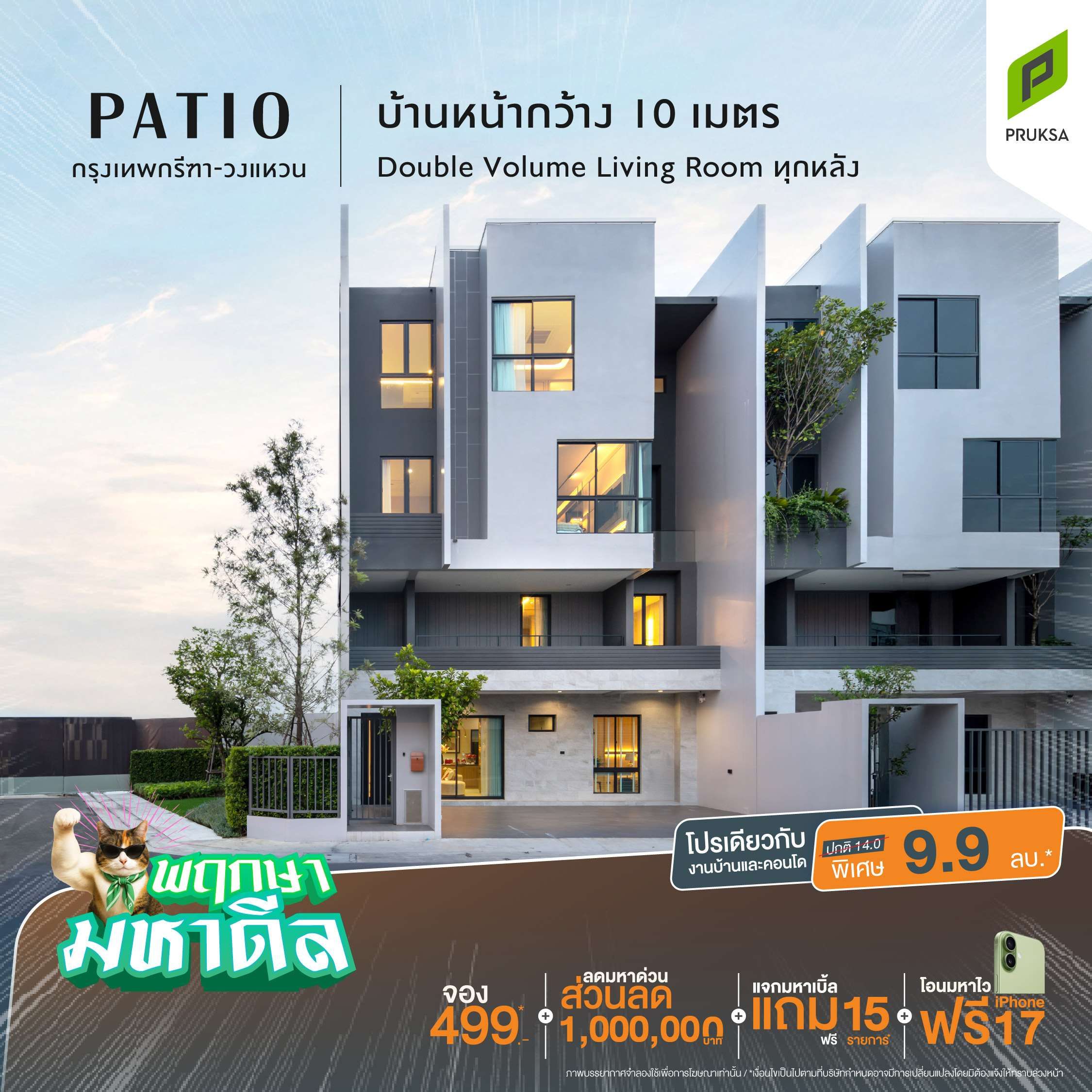 MahaDEAL PAT07 01 11zon