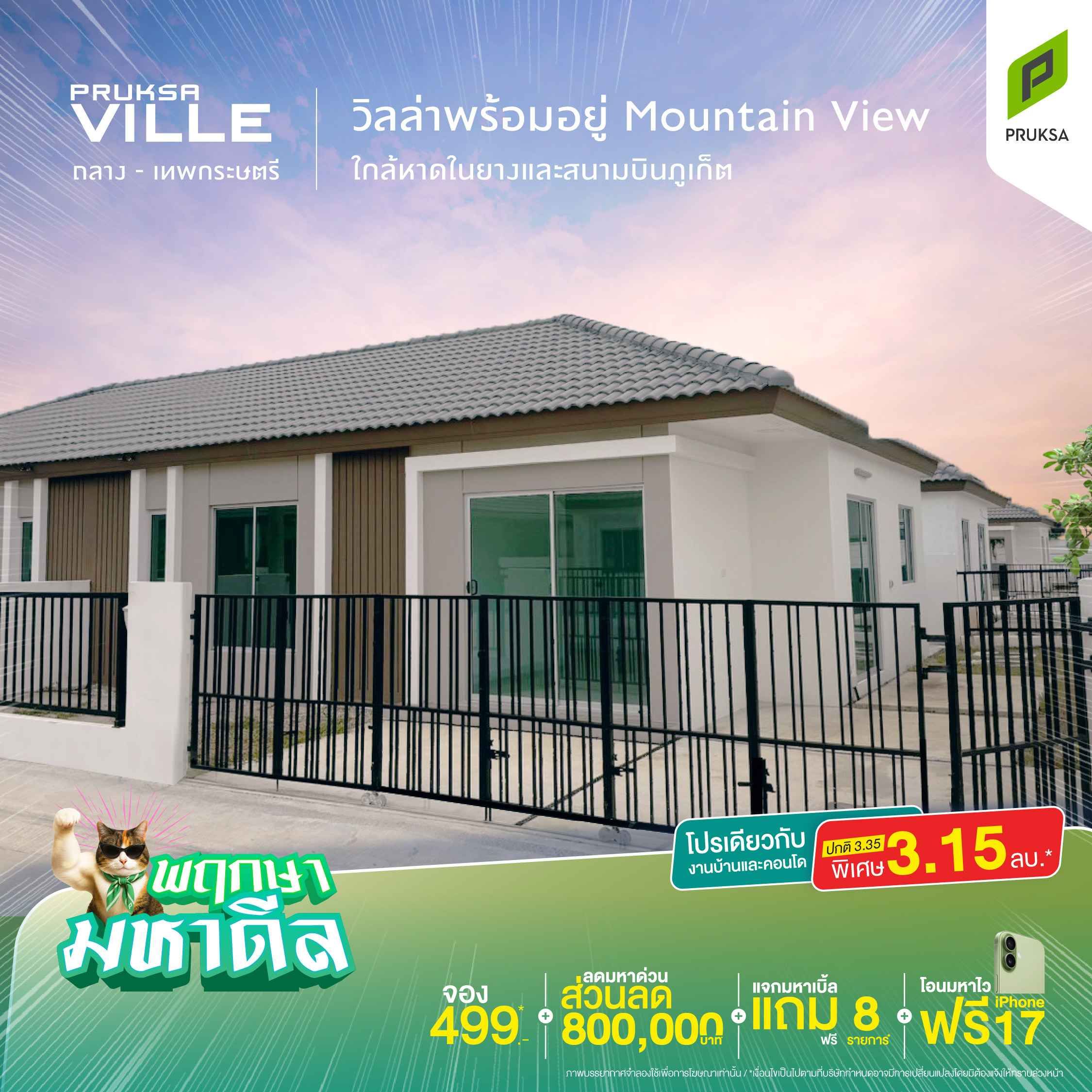 MahaDEAL PKV 01 11zon 1