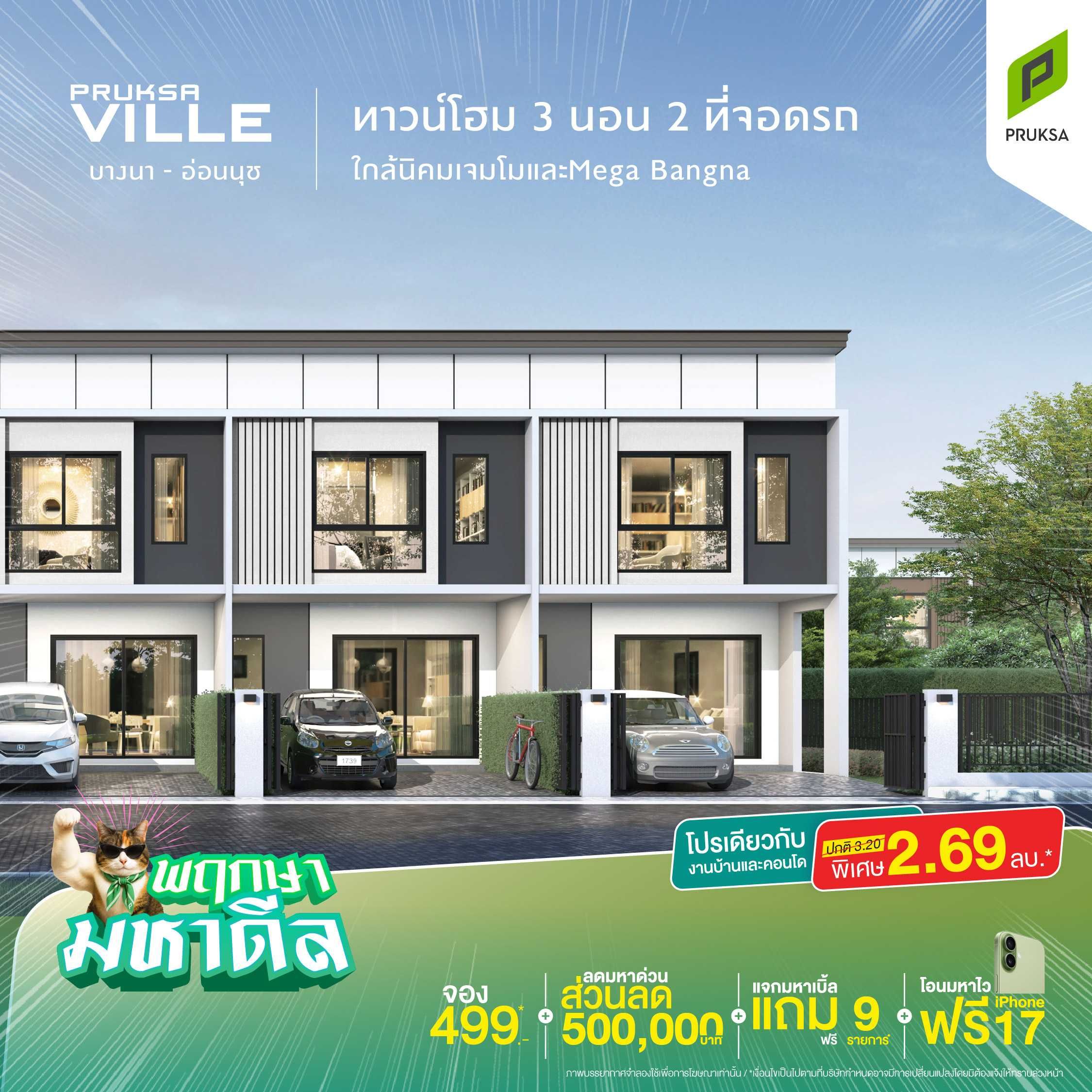 MahaDEAL PKV 01 11zon 2