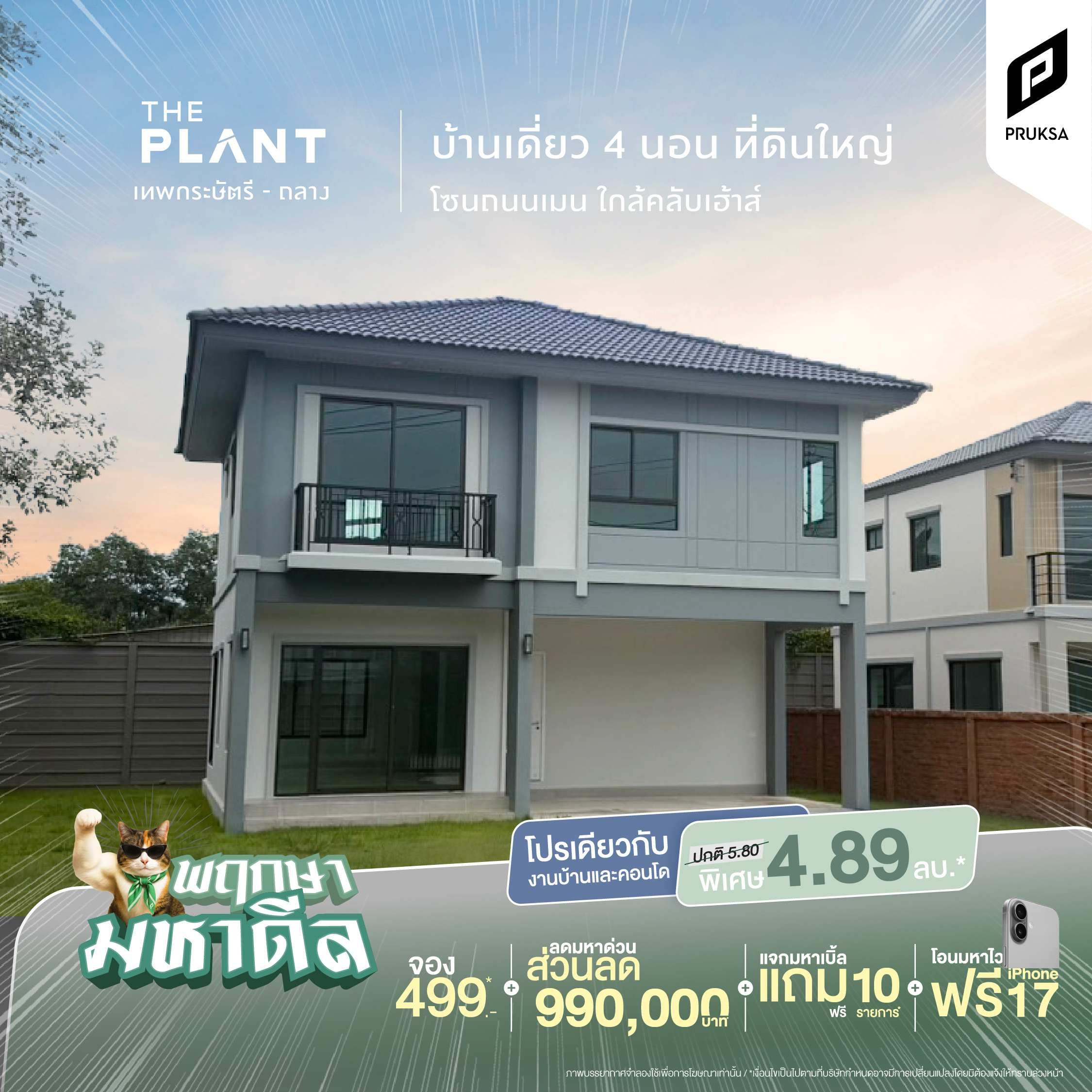 MahaDEAL PL  1  76 01 11zon