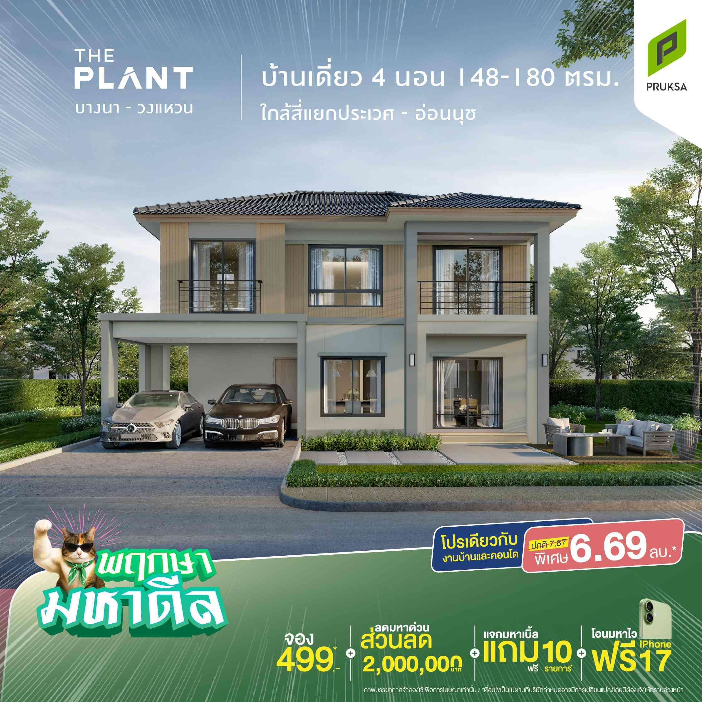 MahaDEAL PL 01 11zon  3    Copy