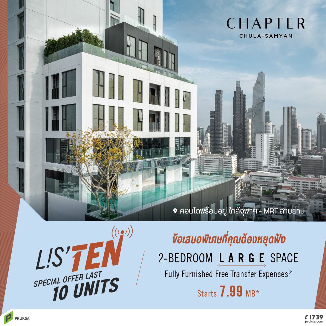 Mobile lis ten