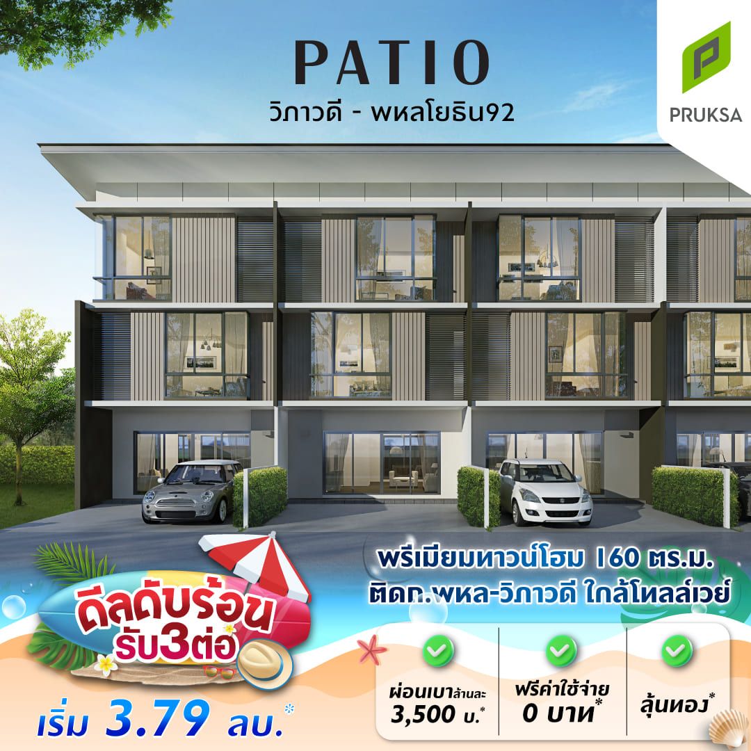 PAT01 V2