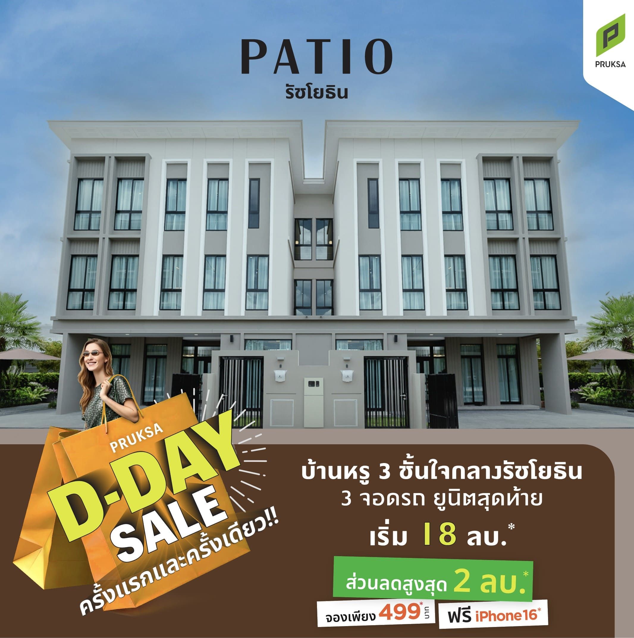 PAT09 D DAY