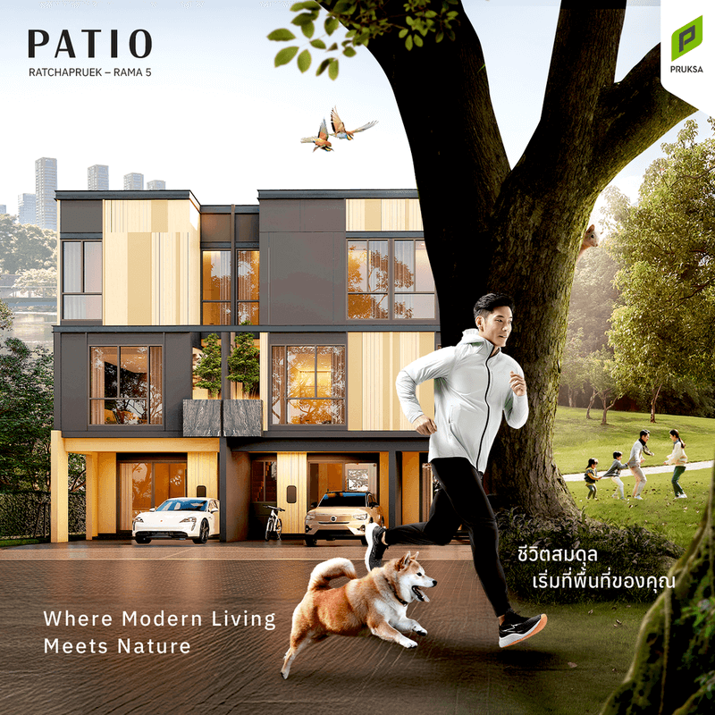 PATIO Banner 1