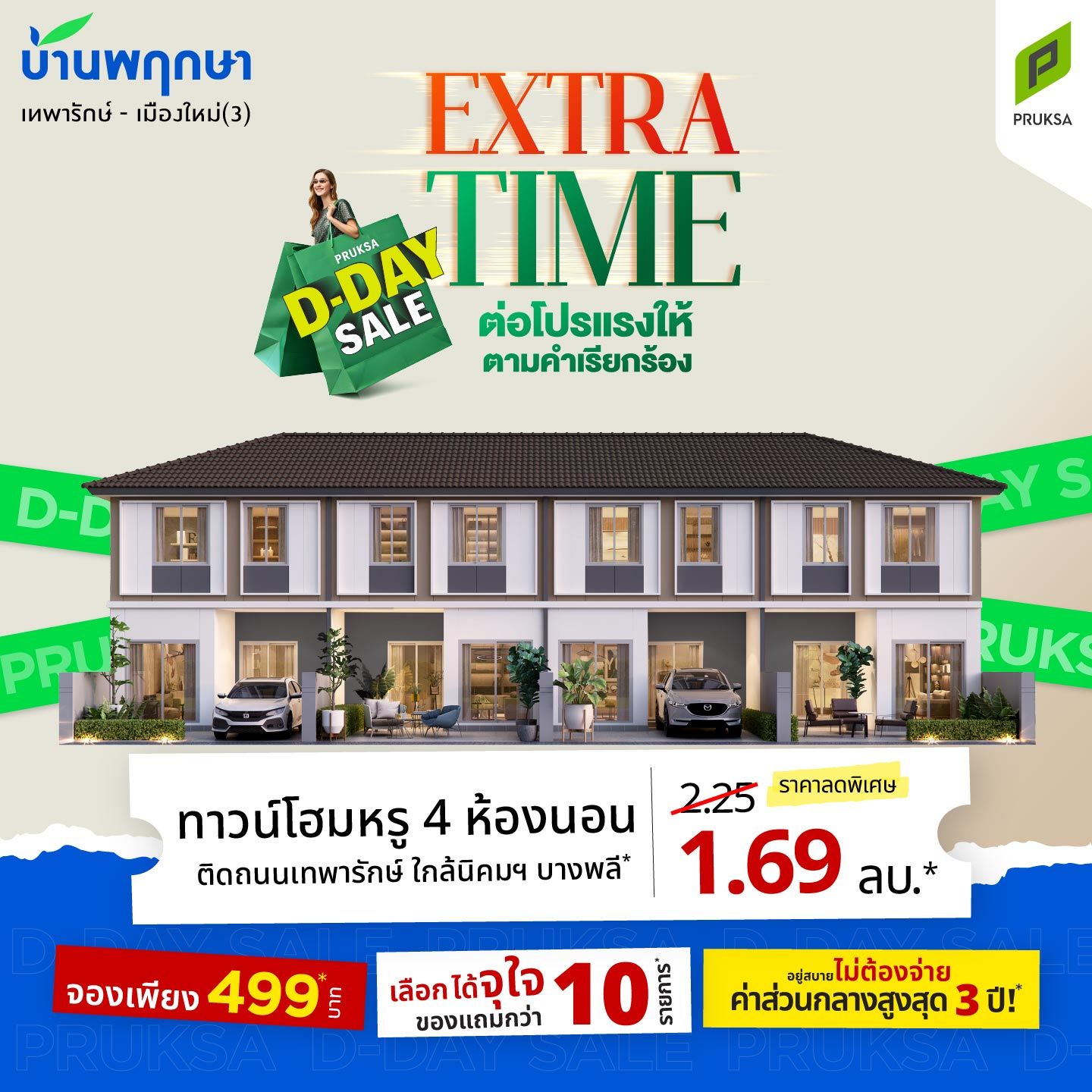 PK1144 extra   Copy