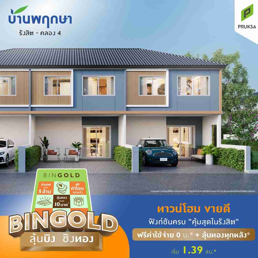 PK124 2 bingold