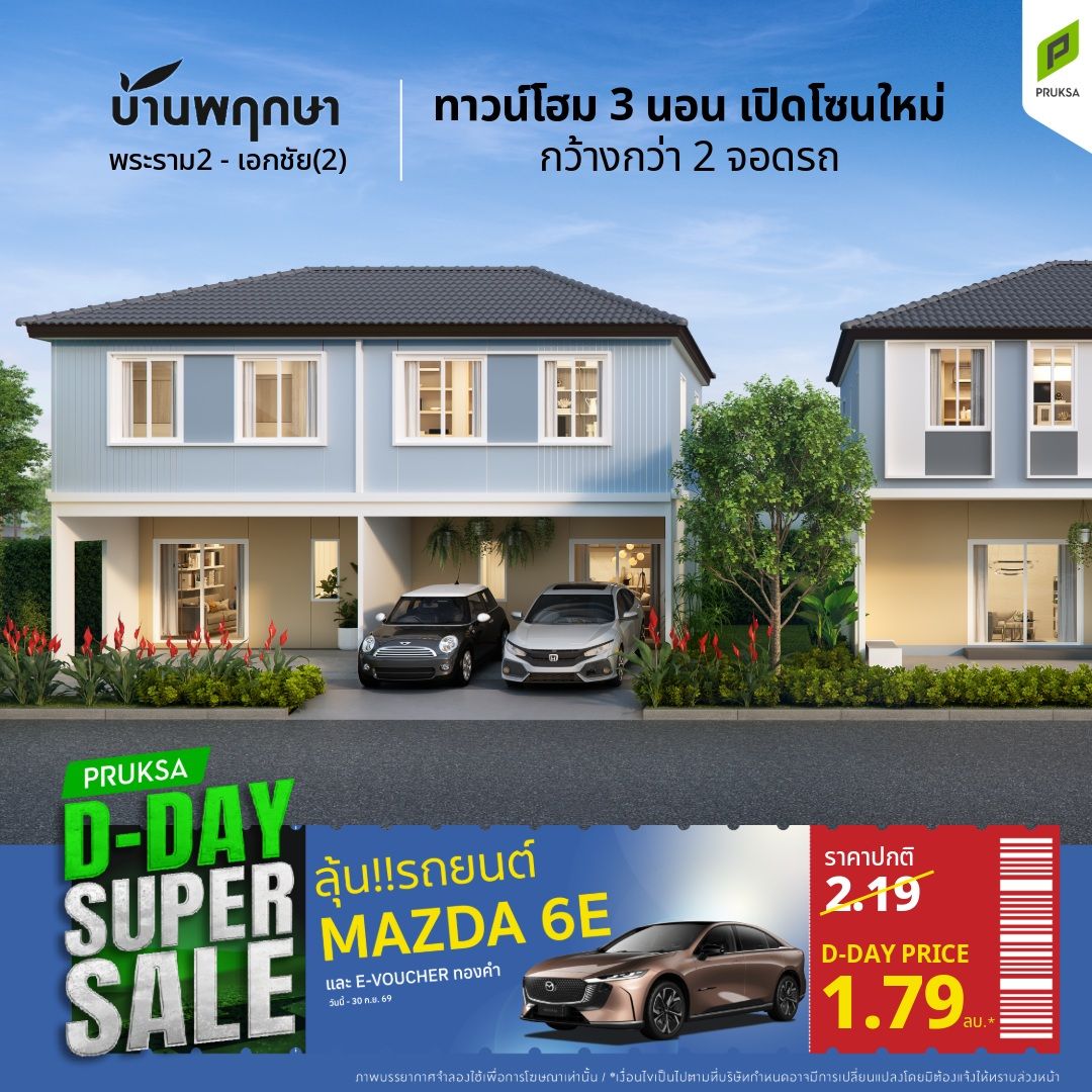 PK133 2 D Day Mazda 11zon   Copy