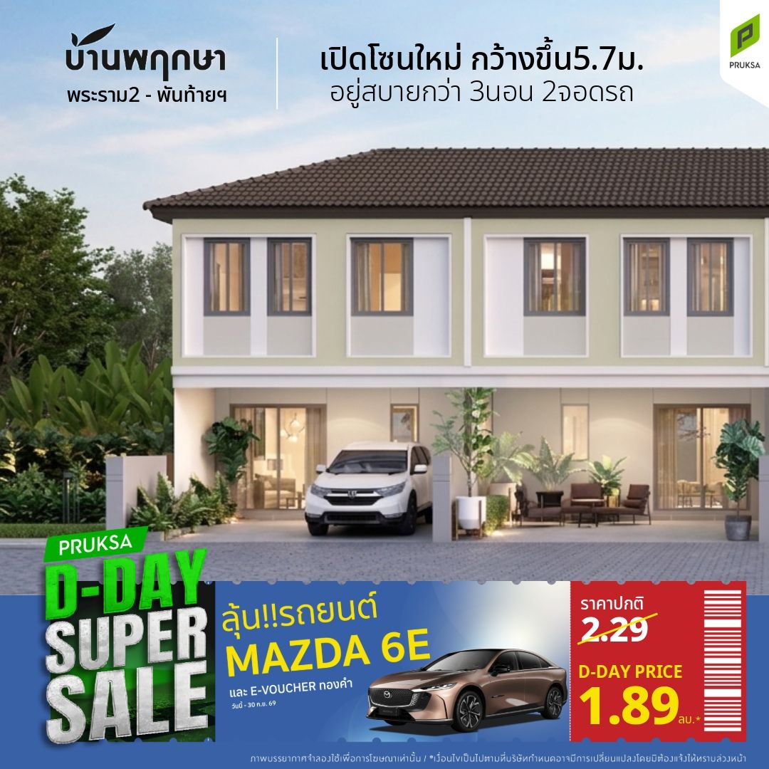 PK145 D Day Mazda 11zon Copy