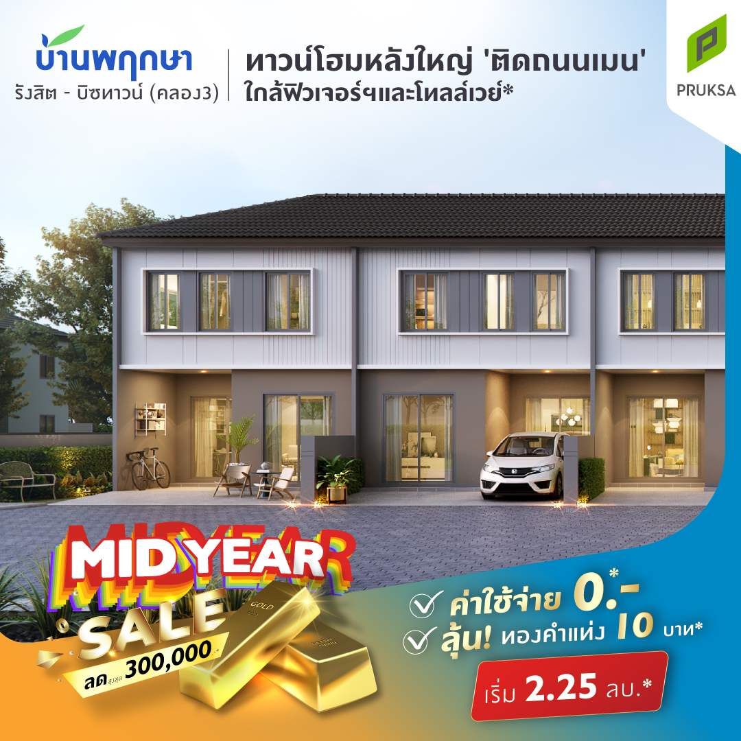PK148A Mid Year Sale