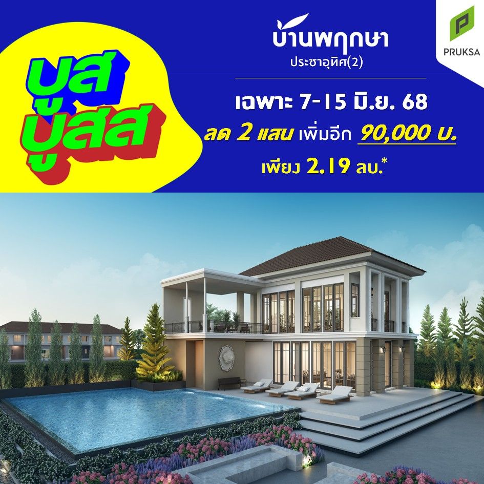 PK150 บูสบูส