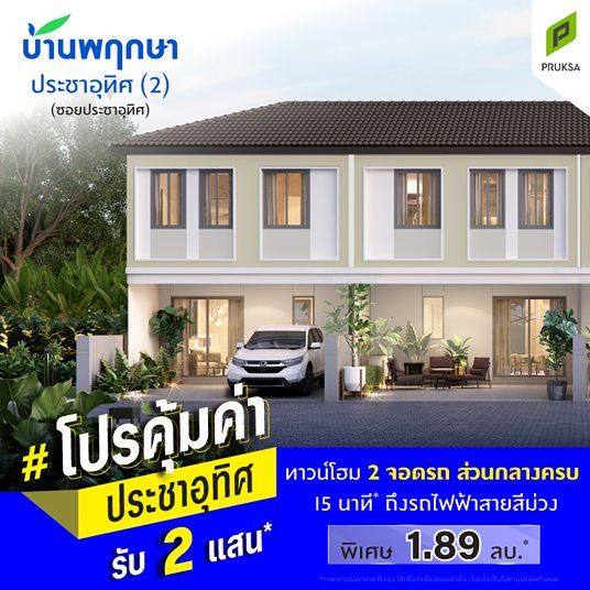 PK150 โปรรายโซน