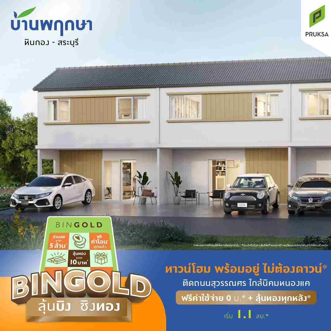PK152 bingold