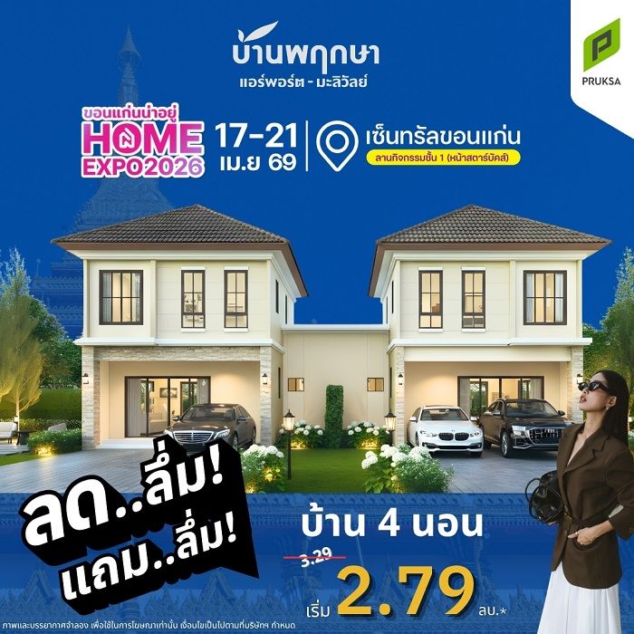 PK153 บ้านพฤกษา แอร์พอร์ต มะลิวัลย์ ลดลึ่ม2